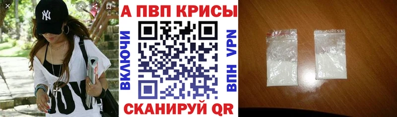 A-PVP кристаллы наркотики shop клад Хвалынск
