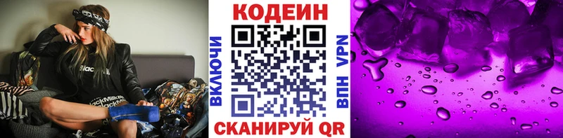 гидра зеркало  Хвалынск  Codein напиток Lean (лин) 