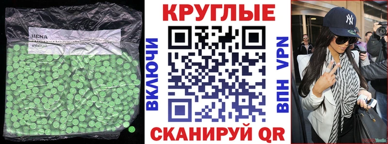 Ecstasy VHQ  купить наркотики цена  Хвалынск 