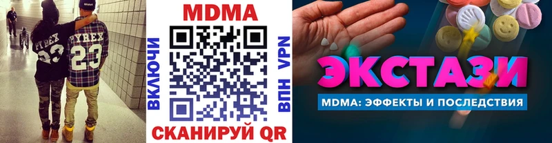 MDMA молли  купить наркотик  Хвалынск 