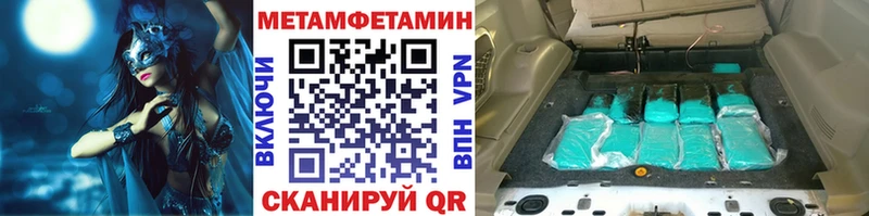 Метамфетамин пудра что такое MEGA ССЫЛКА Хвалынск